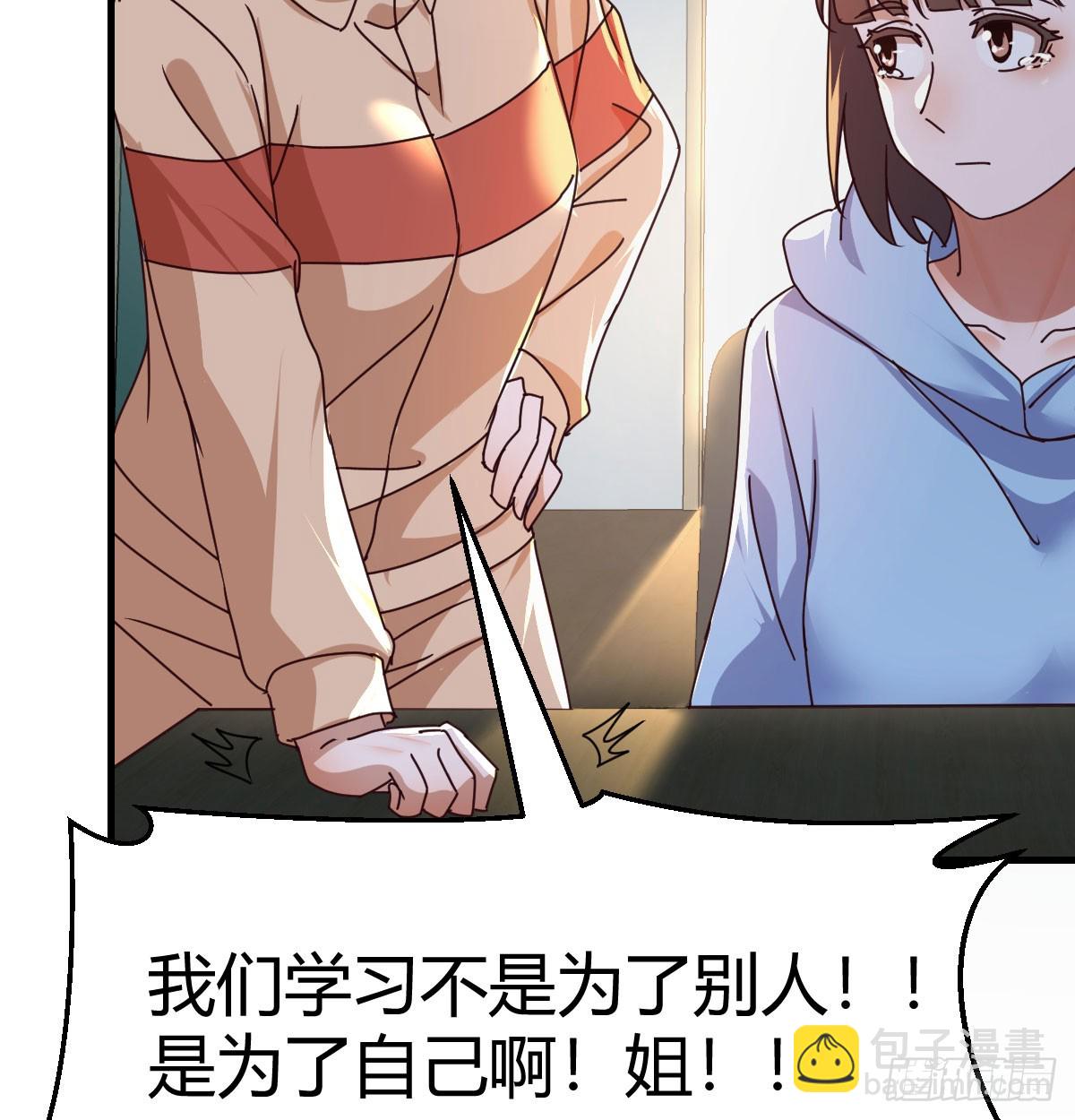 变成一个人(1/2)-第320话