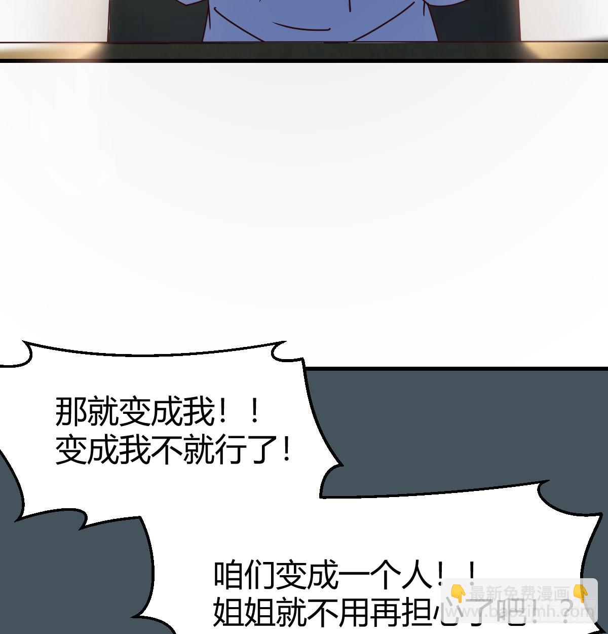 变成一个人(1/2)-第320话