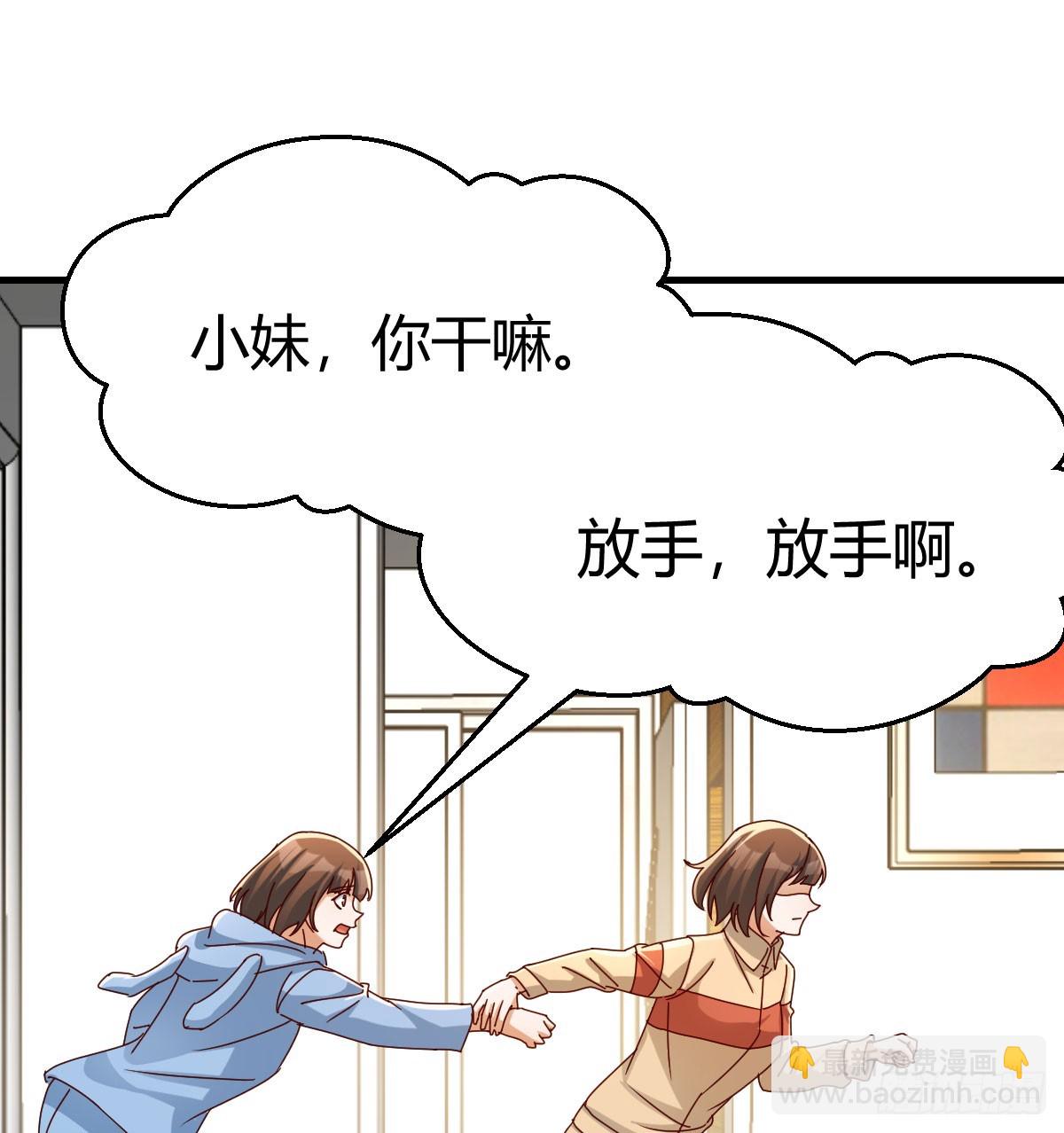 变成一个人(1/2)-第320话