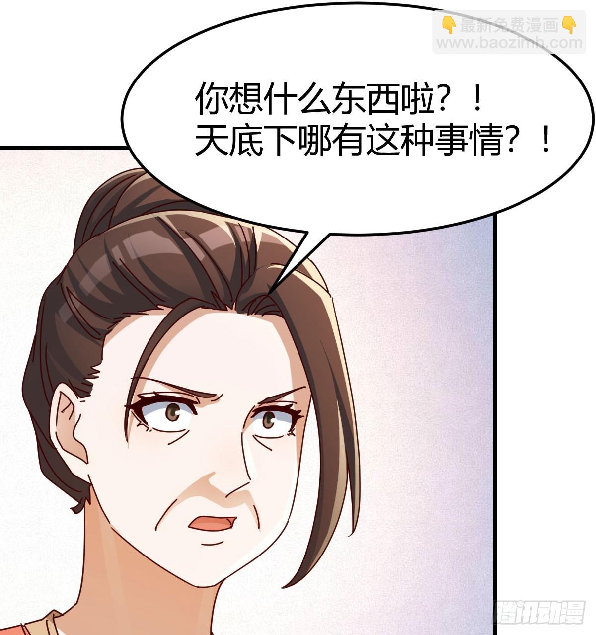 变成一个人(1/2)-第320话