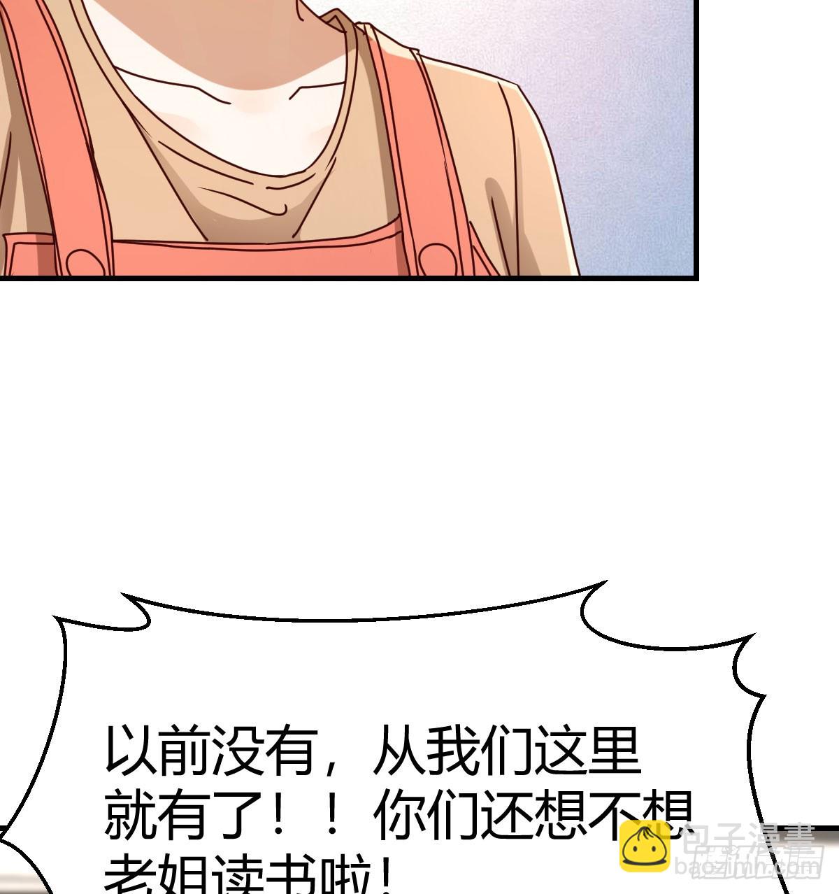 变成一个人(1/2)-第320话
