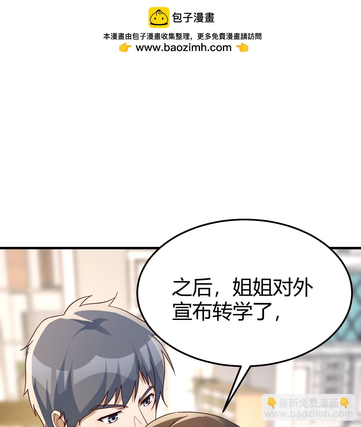 偶遇猥琐男(1/2)-第322话