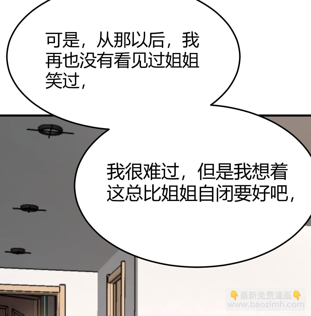 偶遇猥琐男(1/2)-第322话