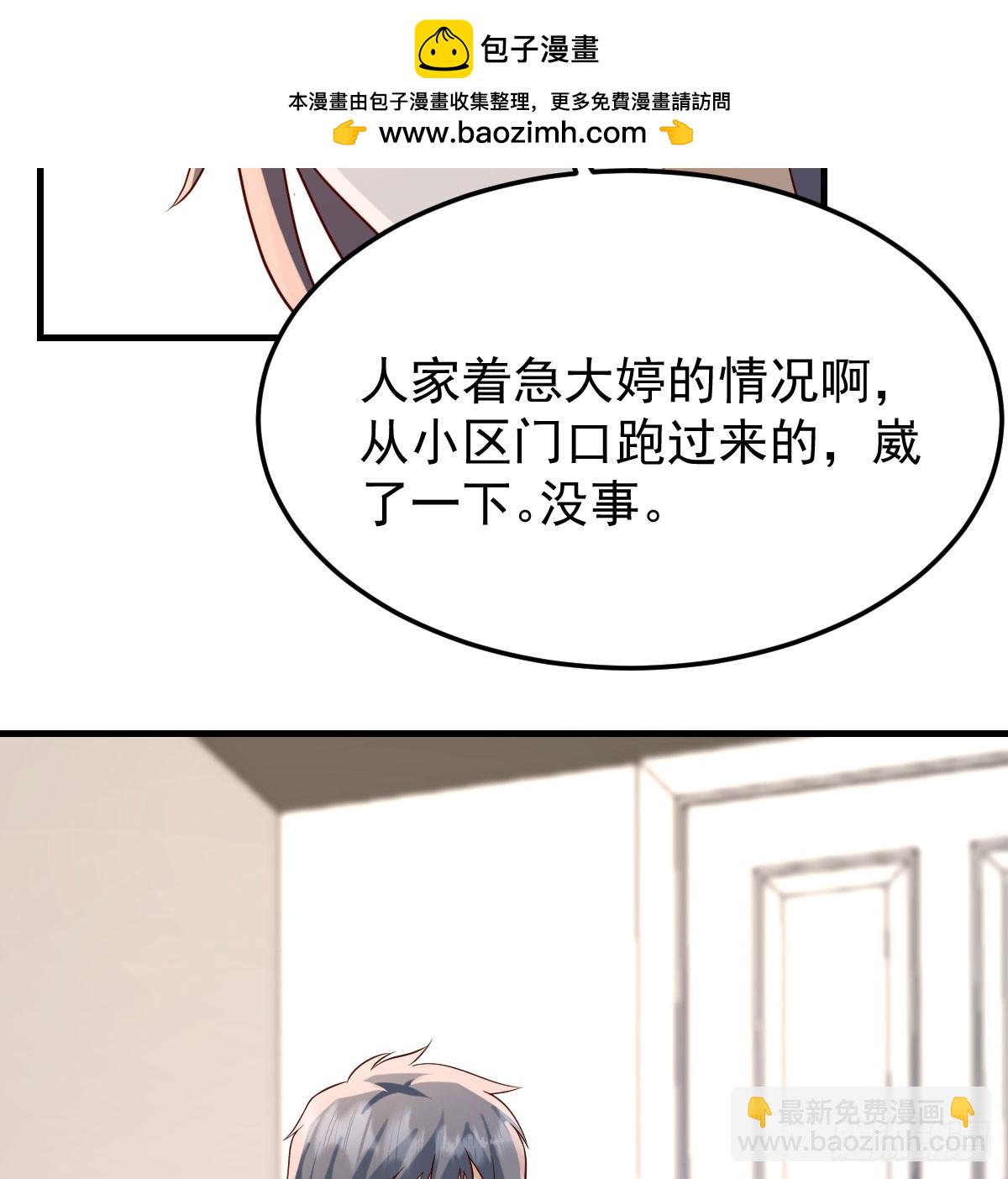 本性难移(1/2)-第326话