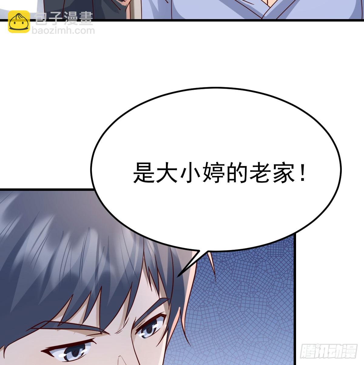 本性难移(1/2)-第326话