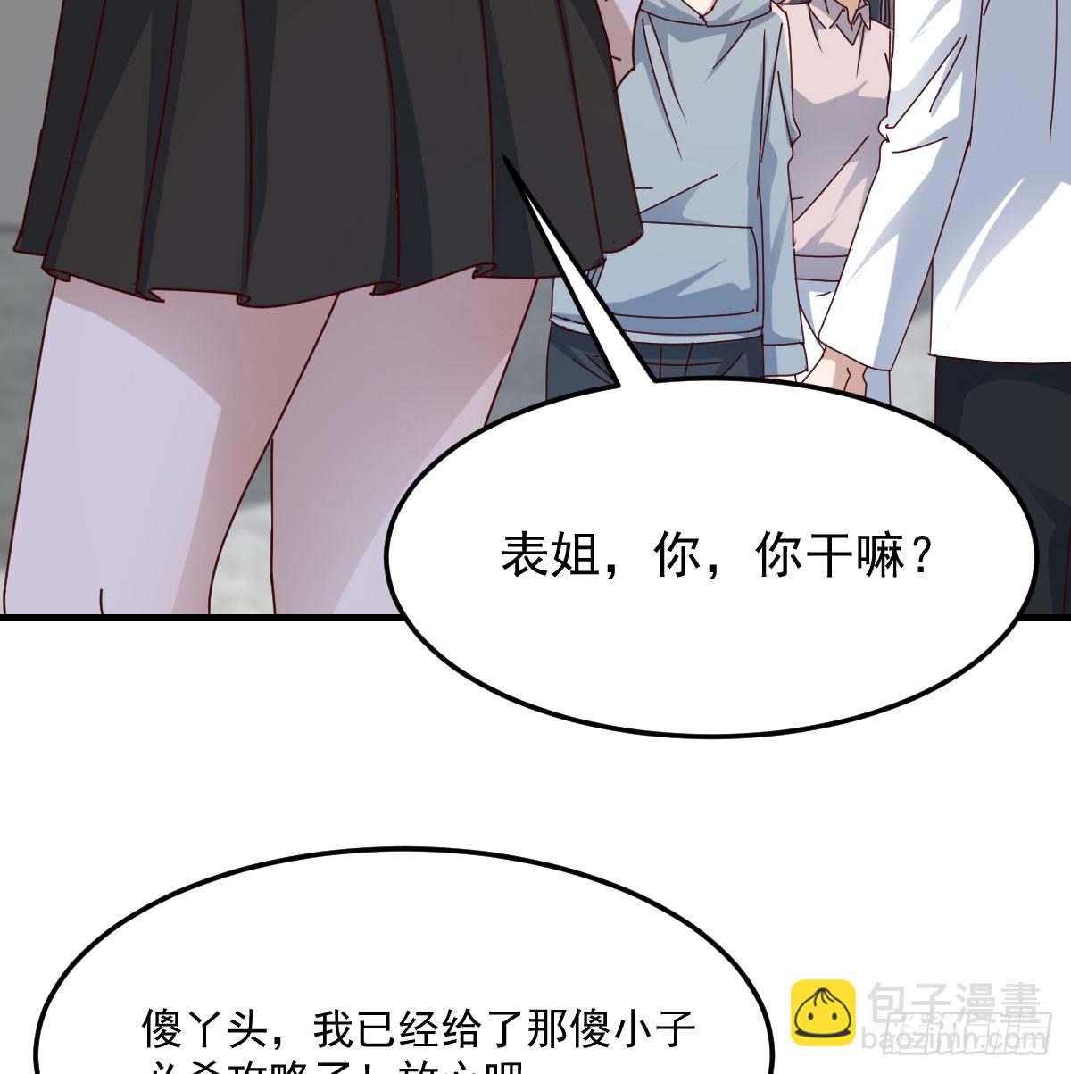走出困境(1/2)-第330话