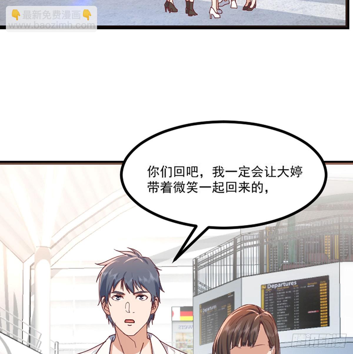 走出困境(1/2)-第330话