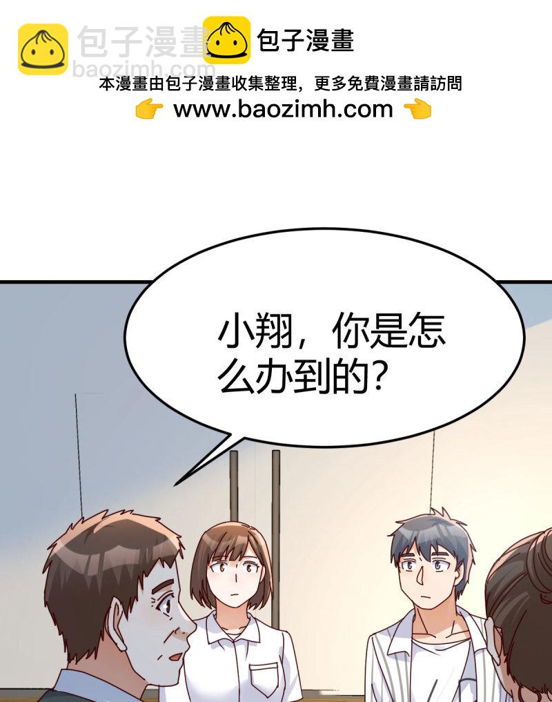 354 两极反转(1/2)-第344话