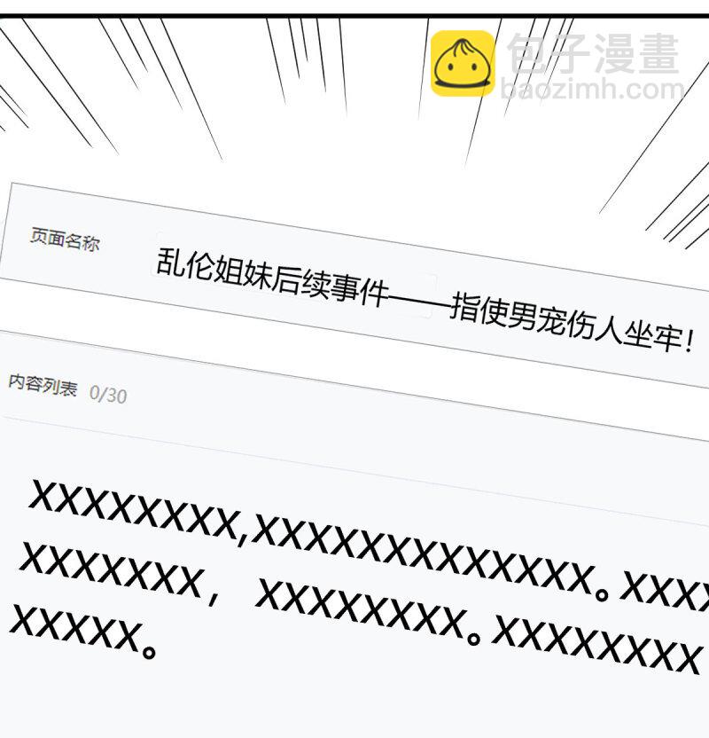 354 两极反转(1/2)-第344话