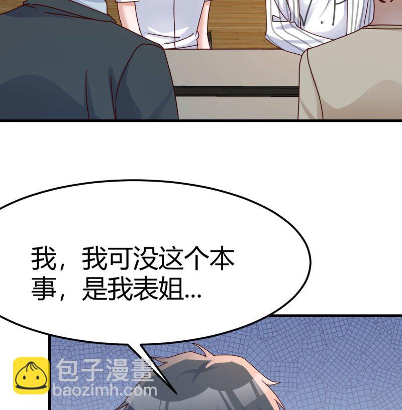 354 两极反转(1/2)-第344话