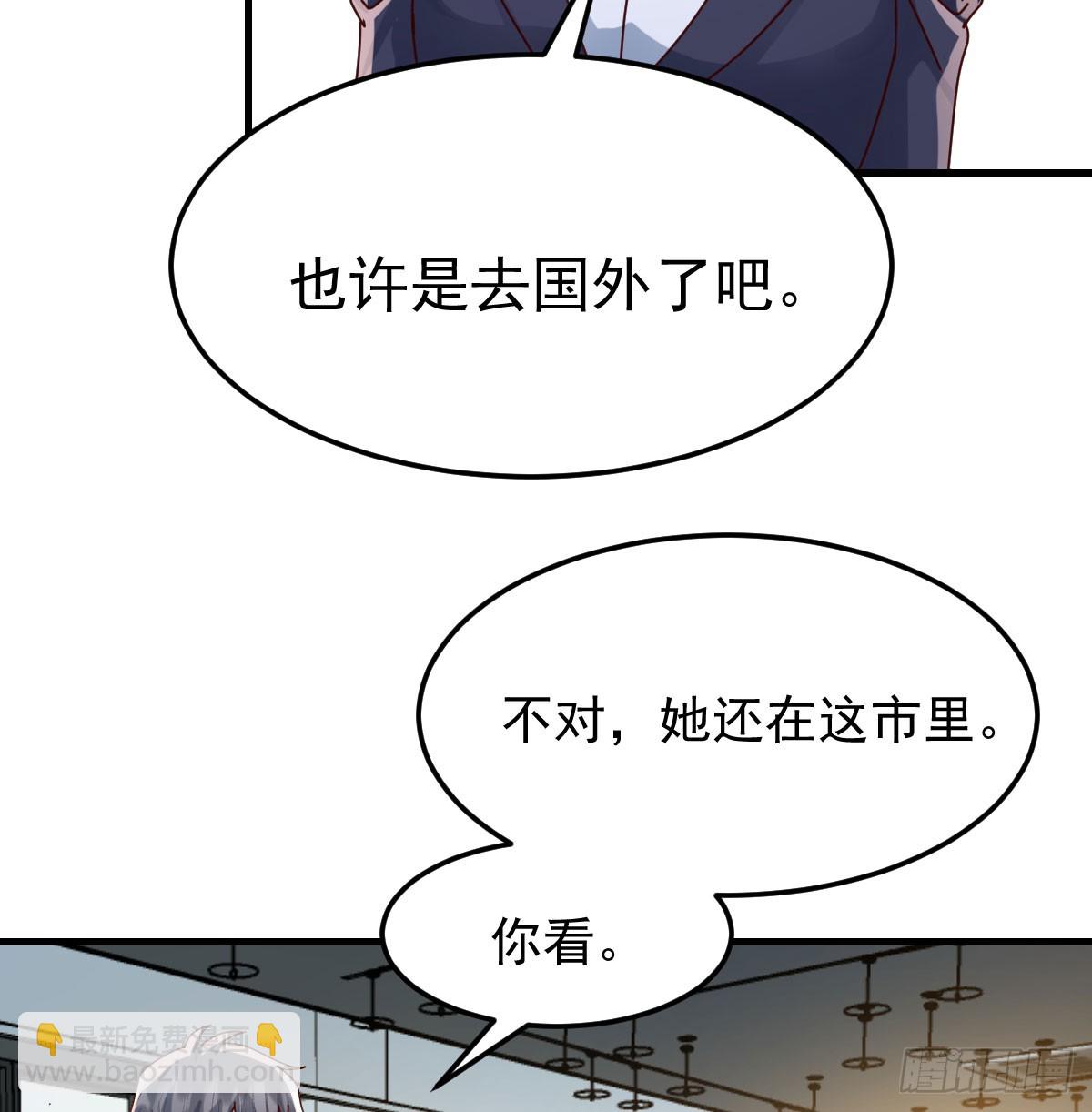 找到张妍(1/2)-第332话