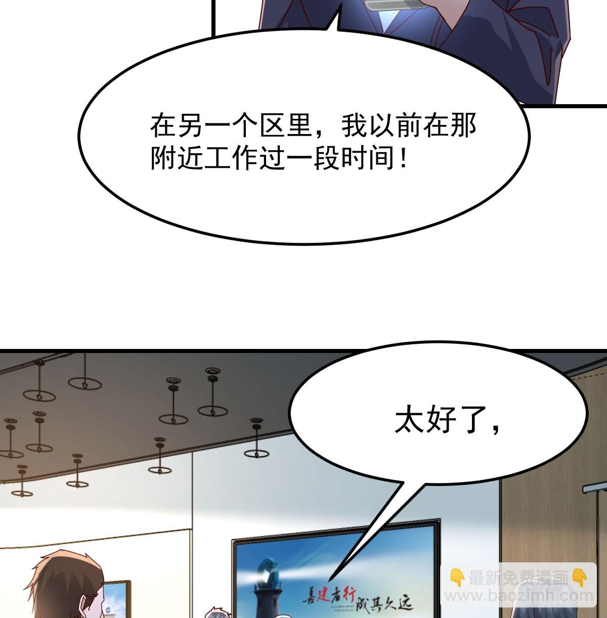 找到张妍(1/2)-第332话