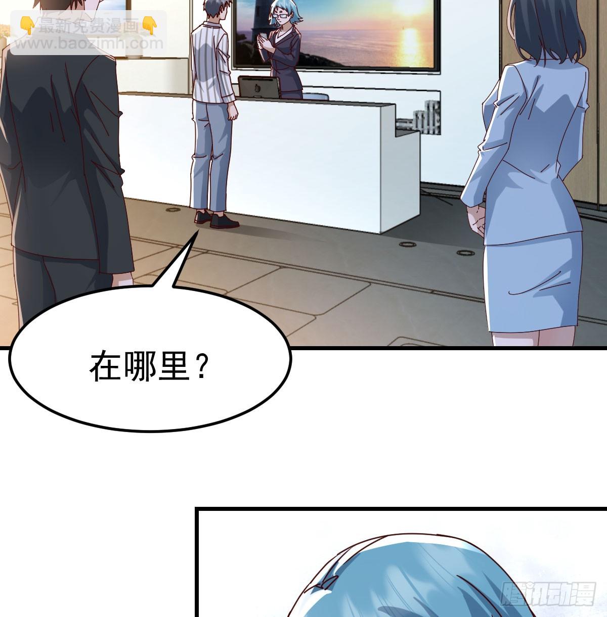 找到张妍(1/2)-第332话