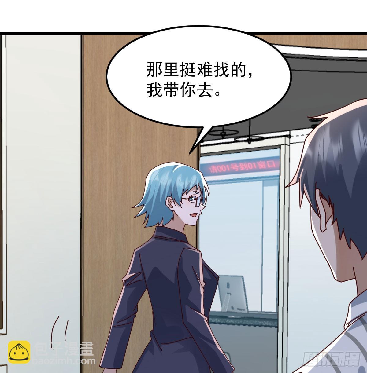 找到张妍(1/2)-第332话