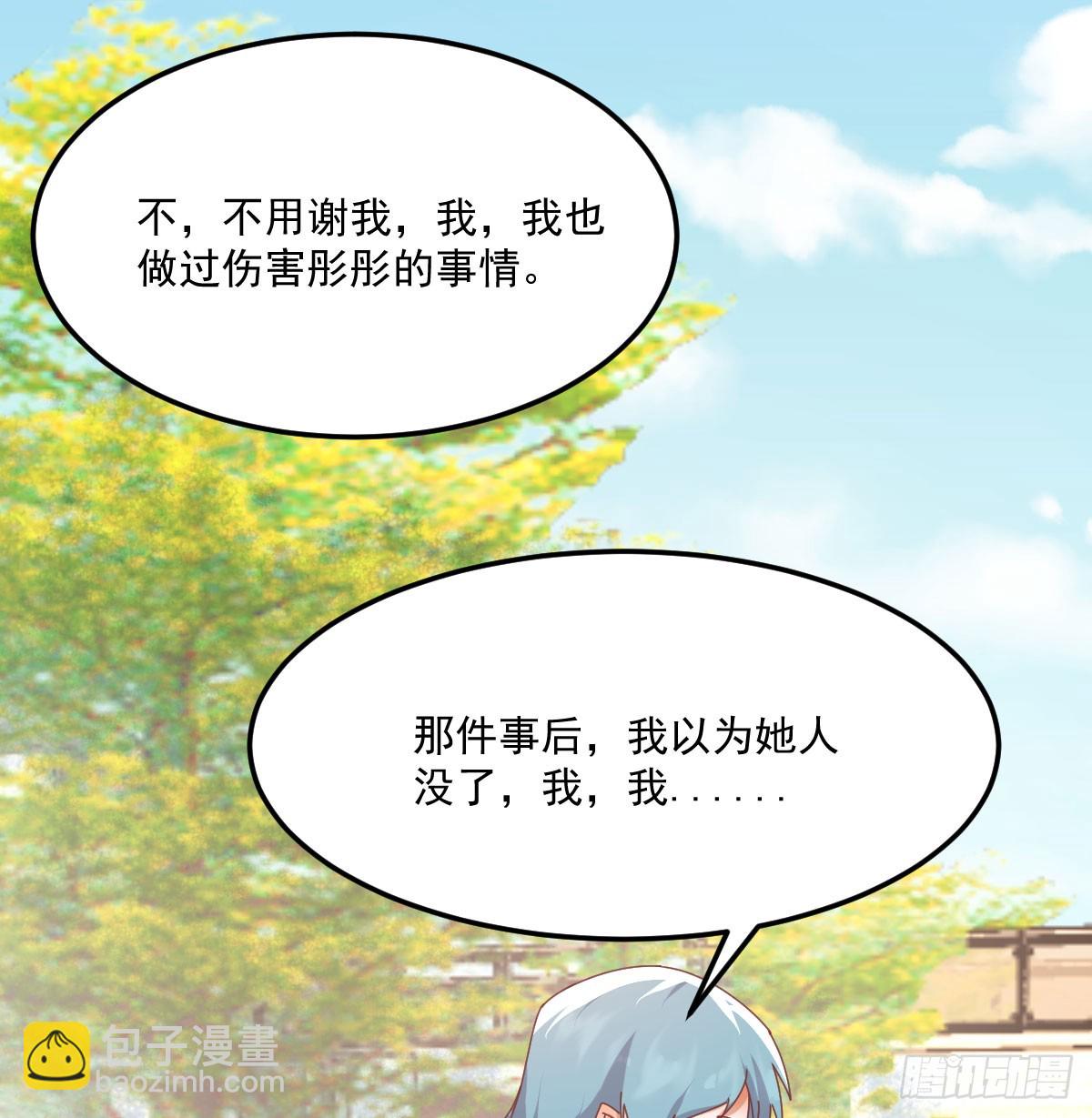找到张妍(1/2)-第332话