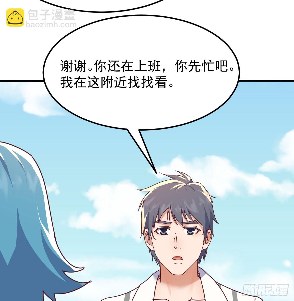 找到张妍(1/2)-第332话