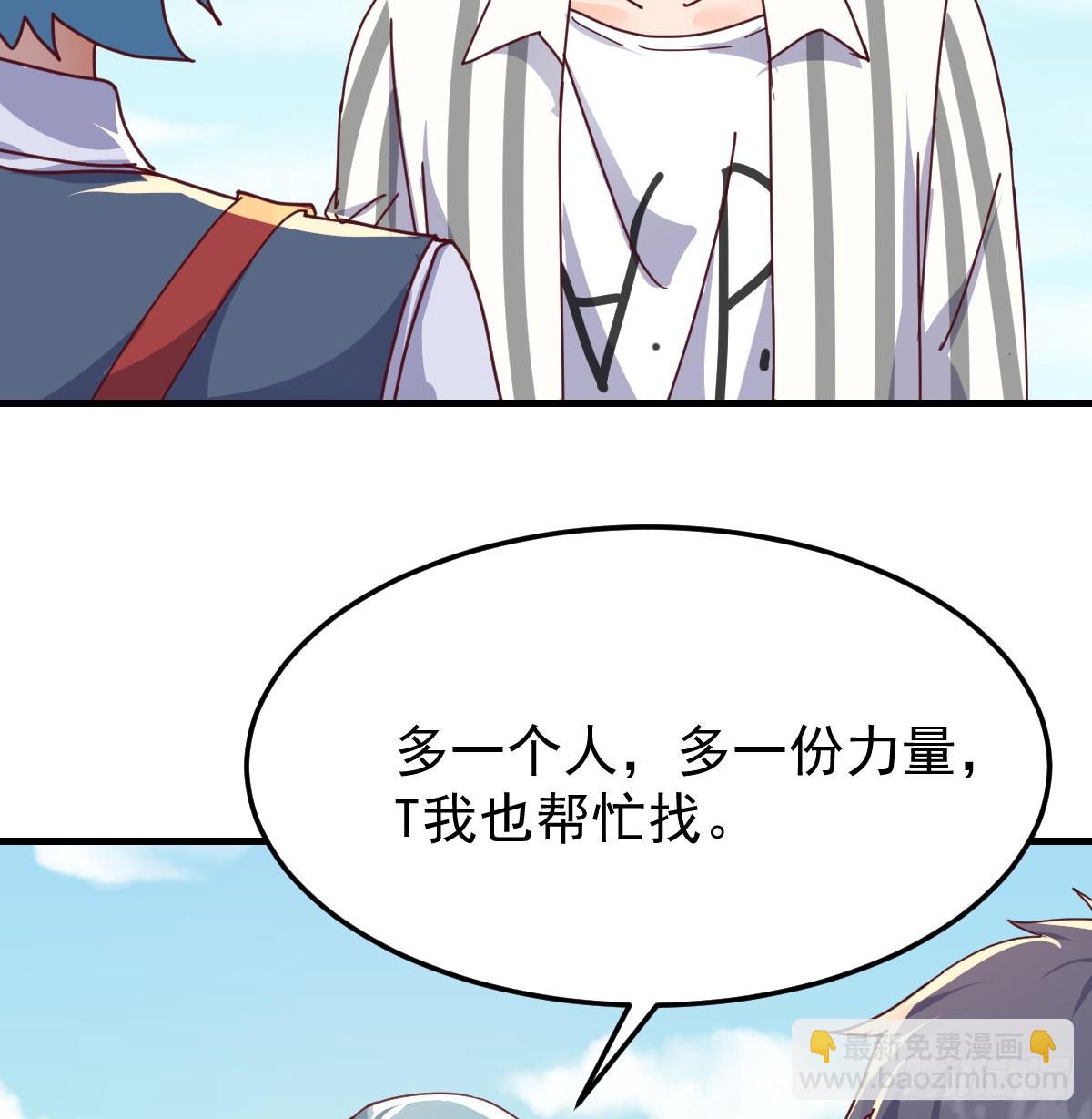 找到张妍(1/2)-第332话