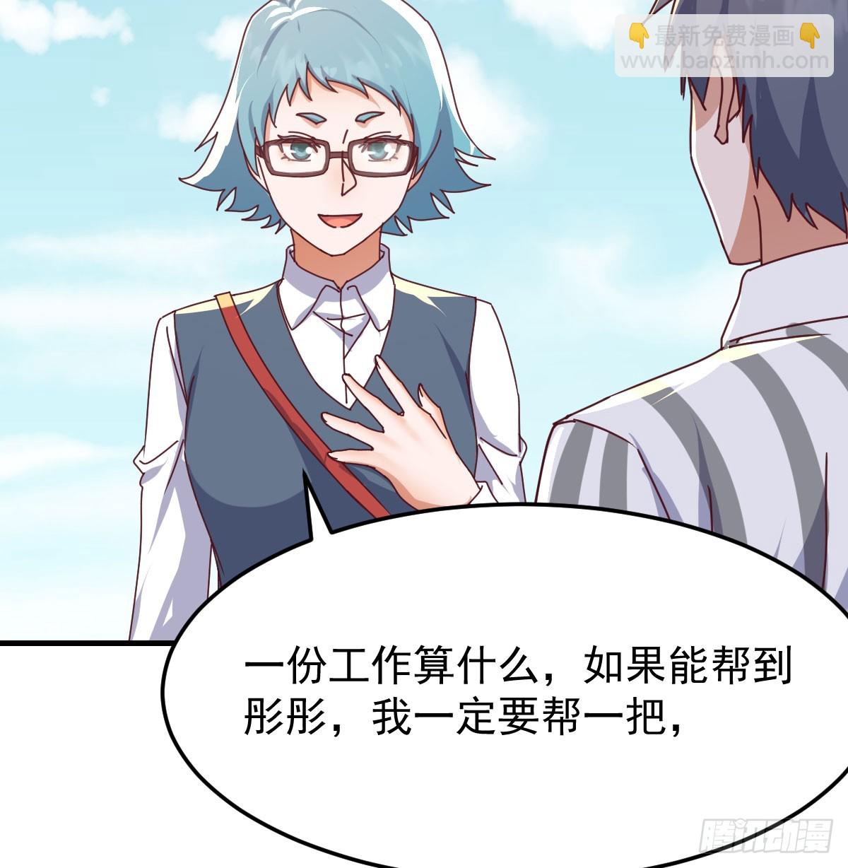 找到张妍(1/2)-第332话
