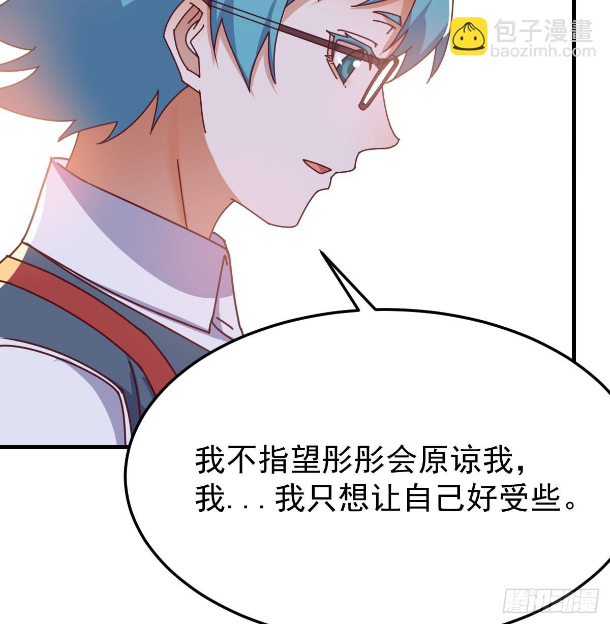 找到张妍(1/2)-第332话