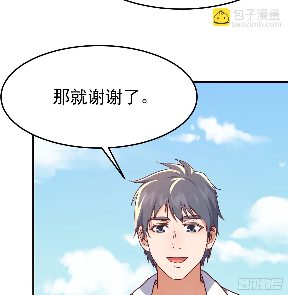 找到张妍(1/2)-第332话