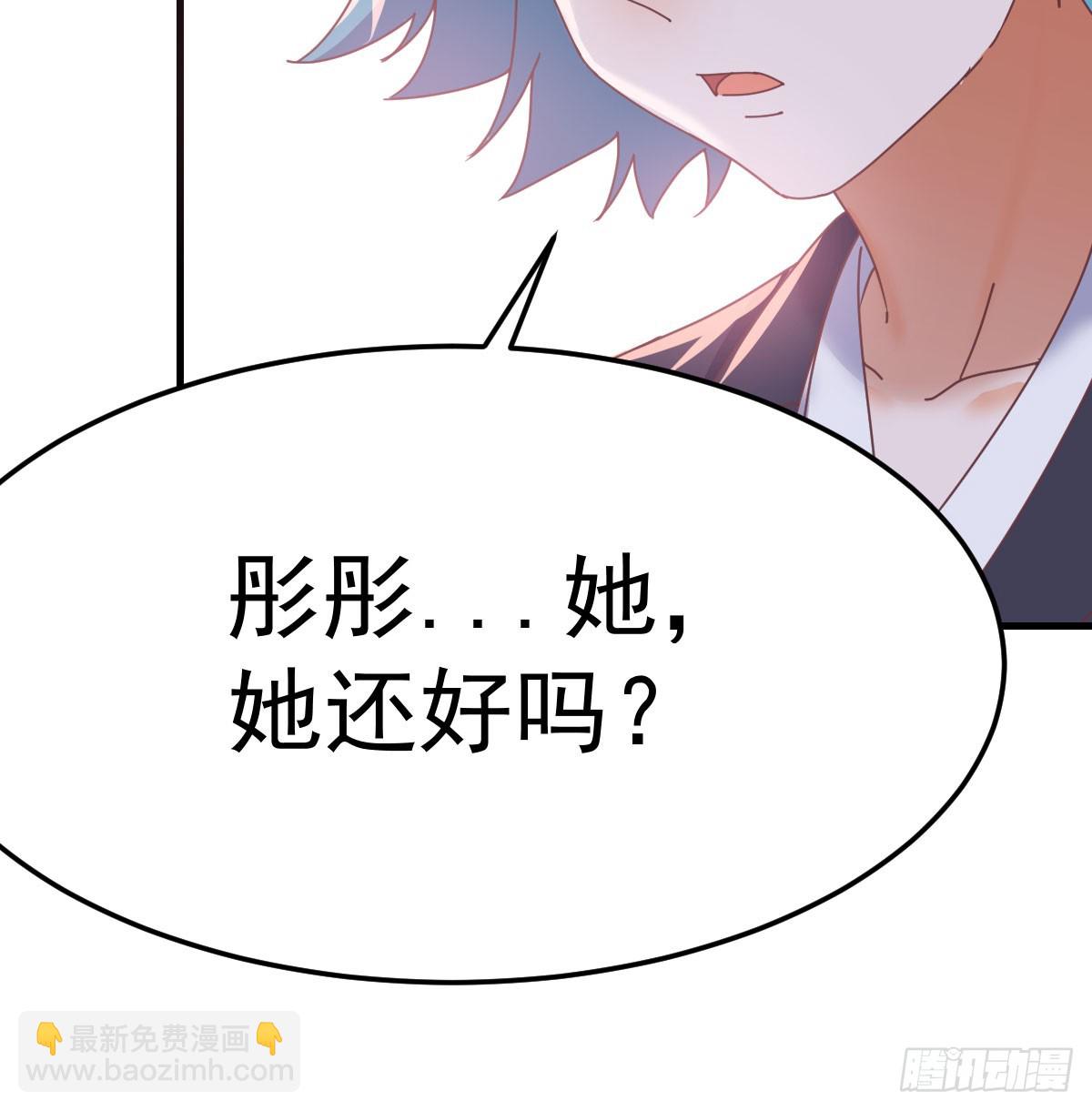 找到张妍(1/2)-第332话