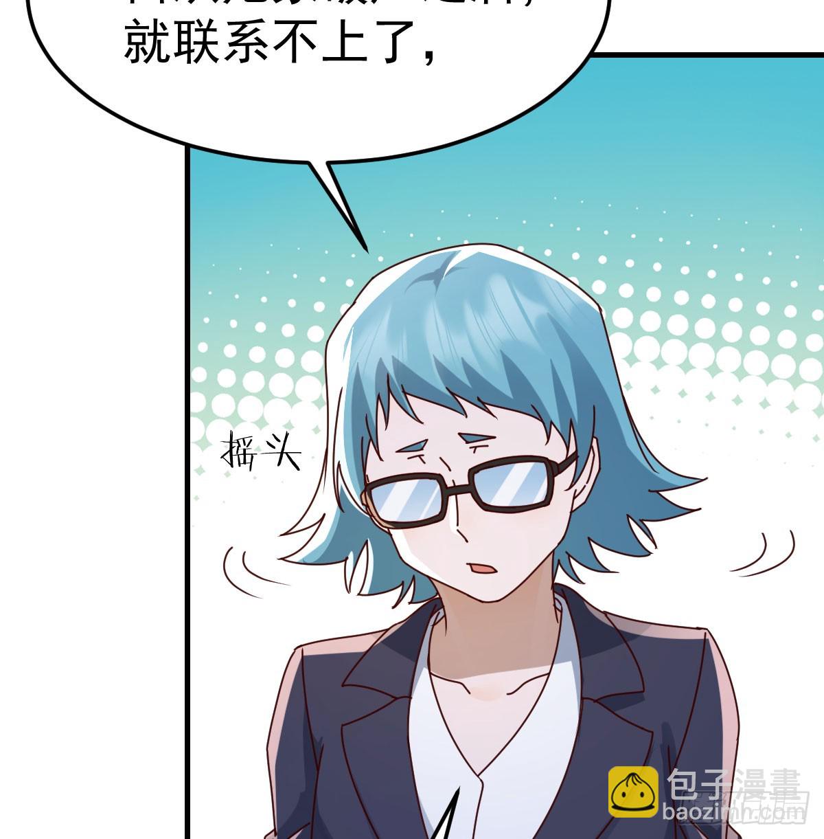 找到张妍(1/2)-第332话