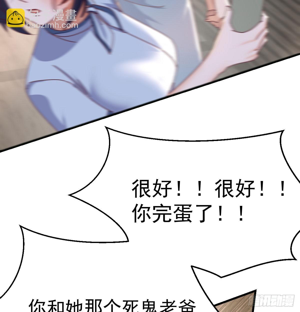 周翔出事了(1/2)-第334话