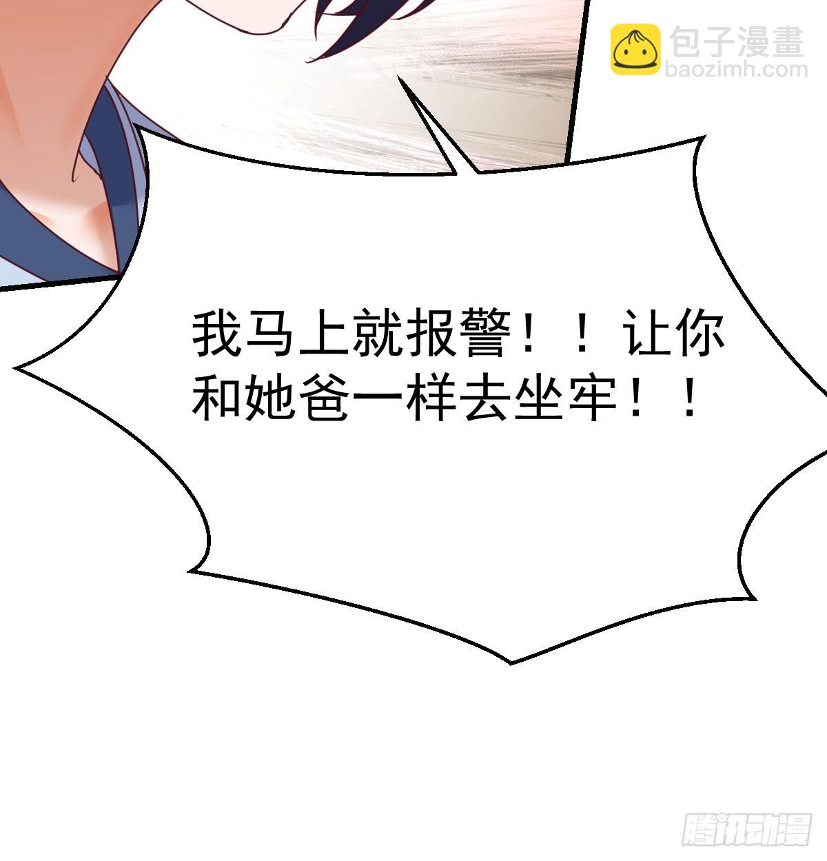 周翔出事了(1/2)-第334话
