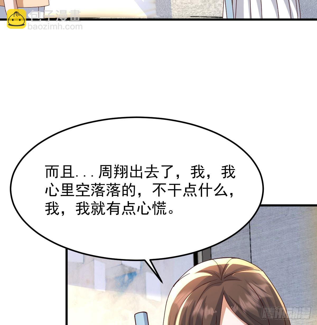 周翔出事了(1/2)-第334话