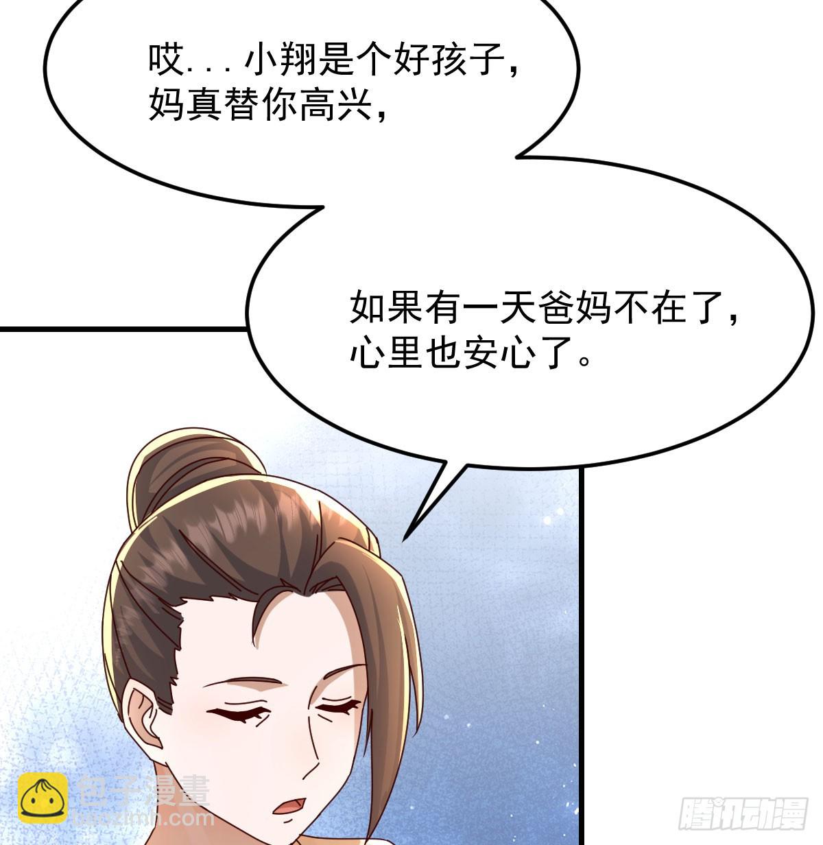 周翔出事了(1/2)-第334话
