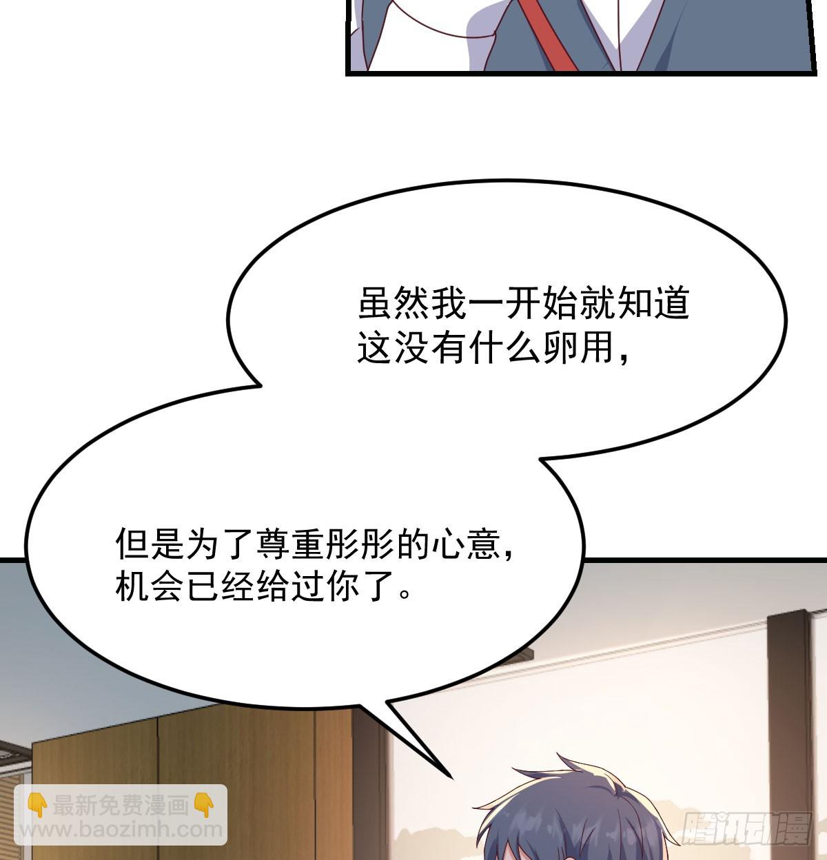 周翔出事了(1/2)-第334话