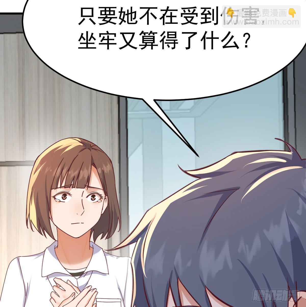 不再害怕(1/2)-第336话