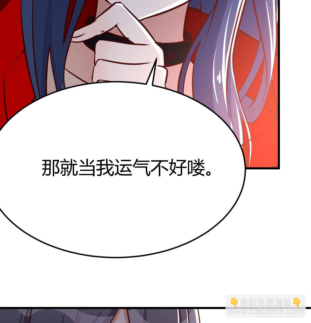 能不能别那么懂我(1/2)-第38话