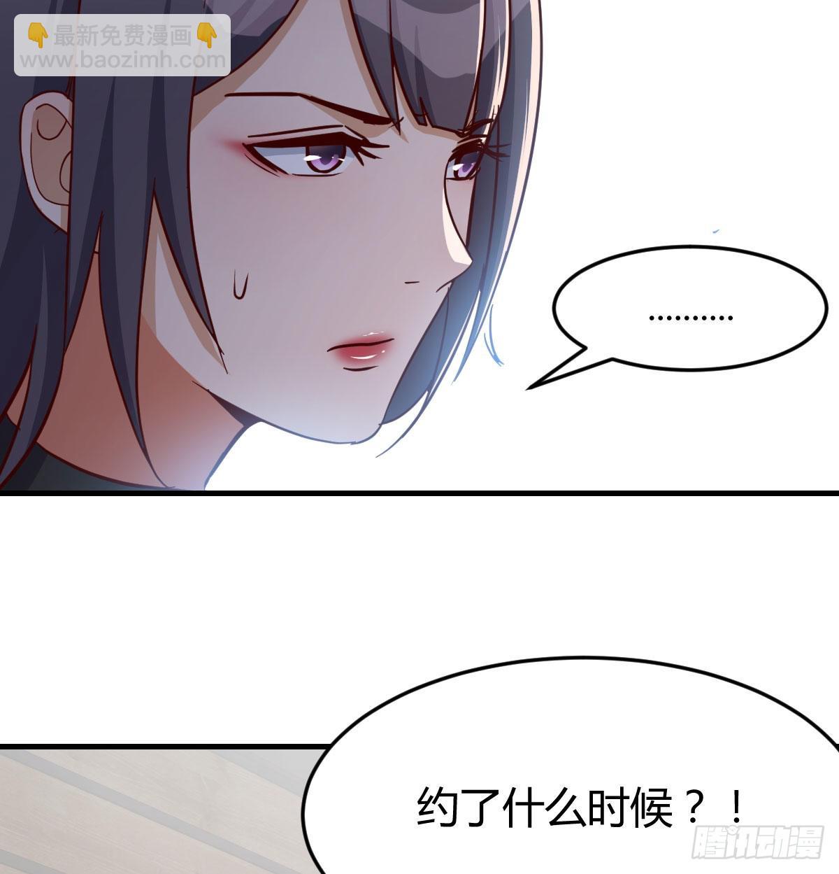 能不能别那么懂我(1/2)-第38话