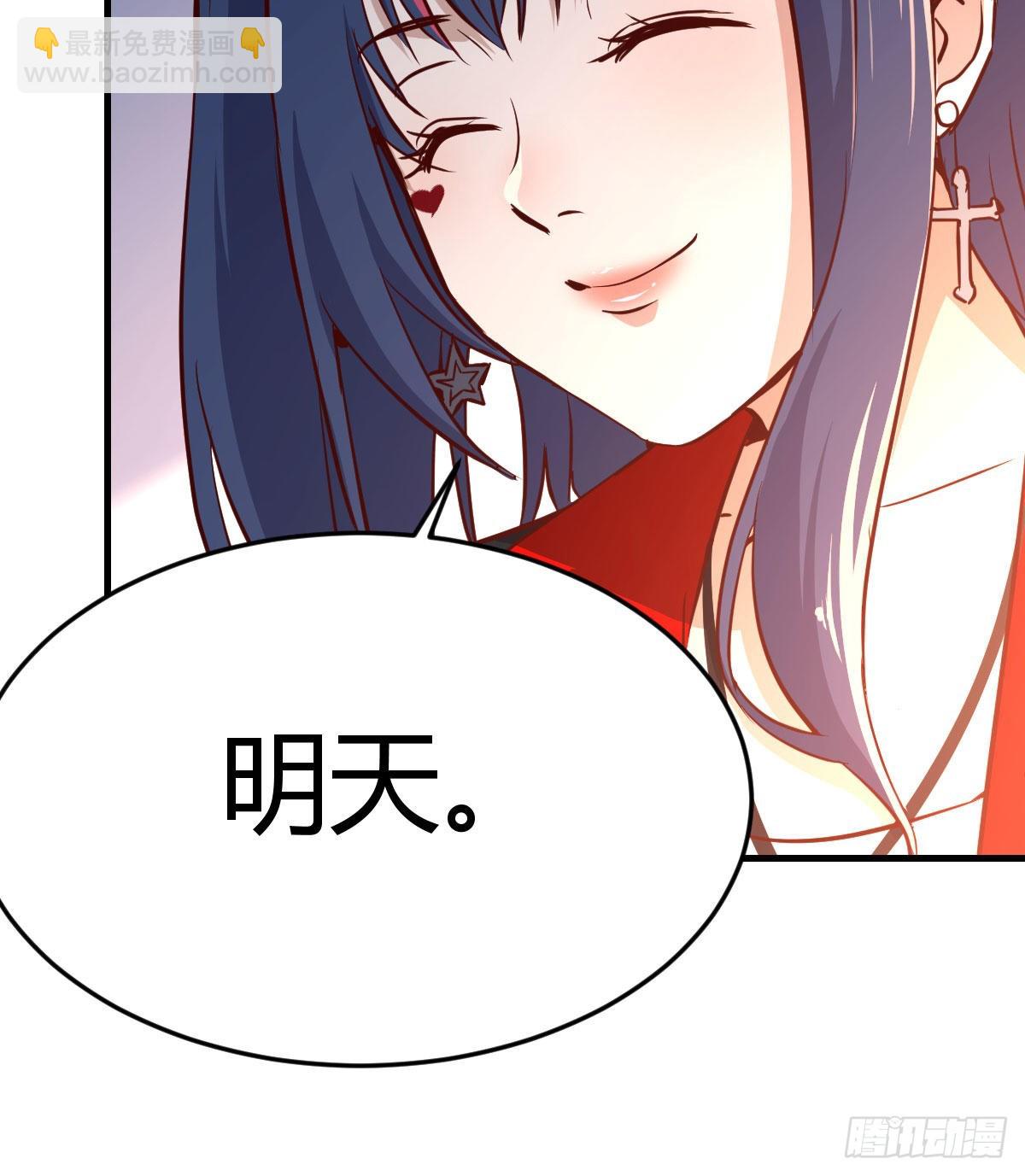能不能别那么懂我(1/2)-第38话