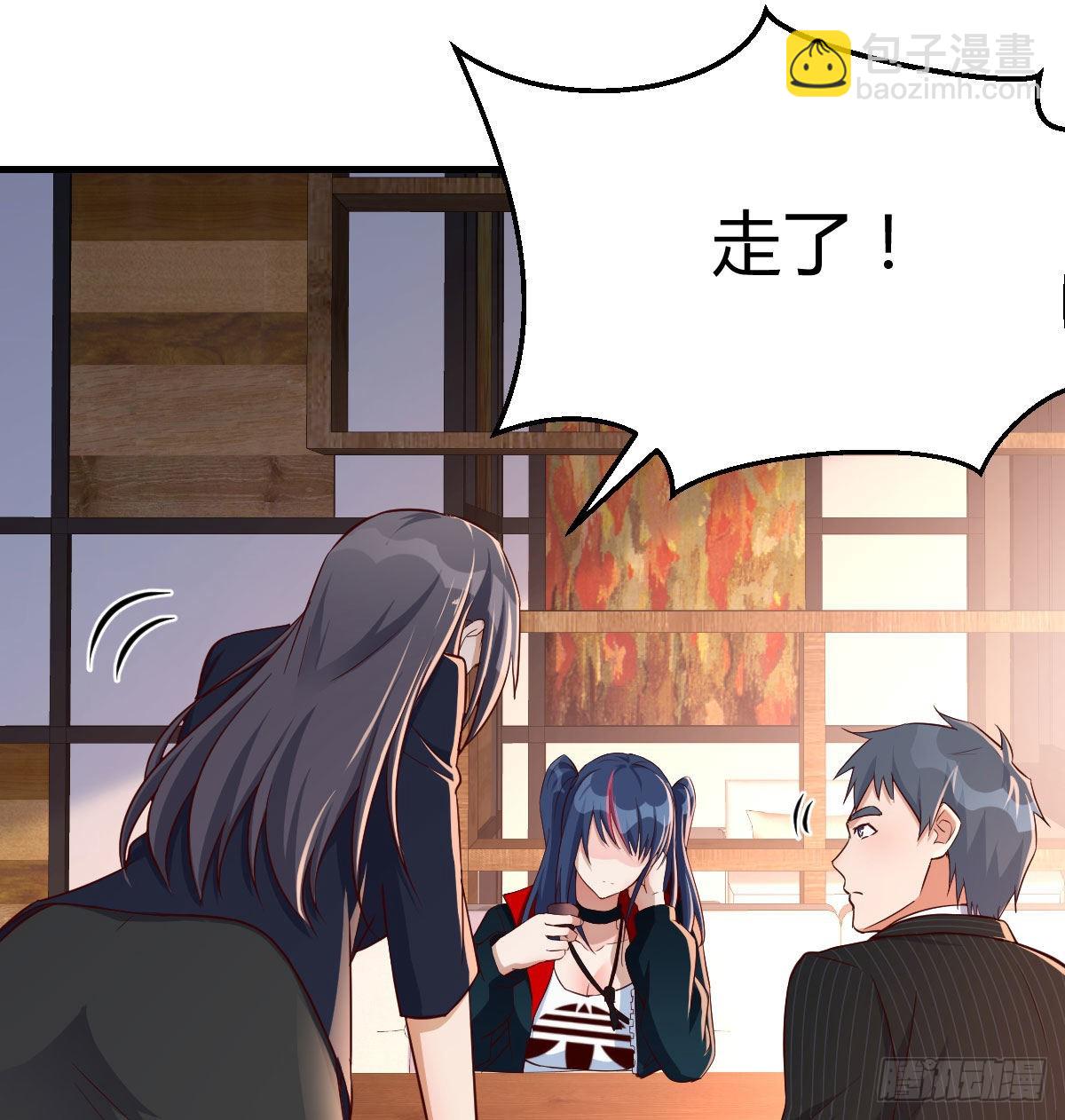 能不能别那么懂我(1/2)-第38话