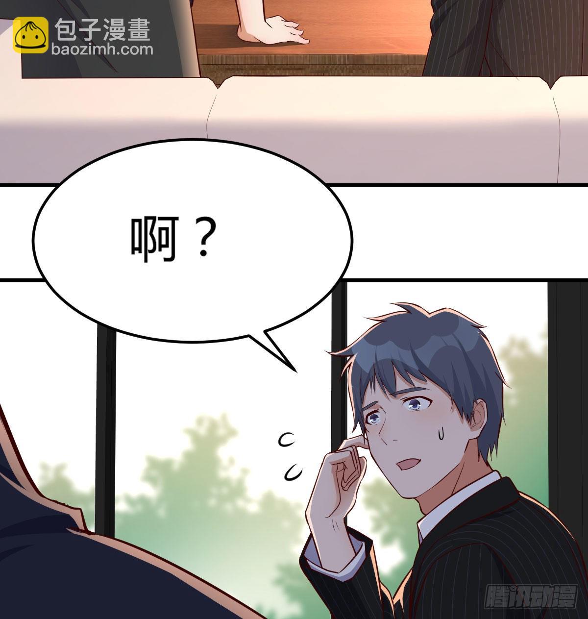 能不能别那么懂我(1/2)-第38话