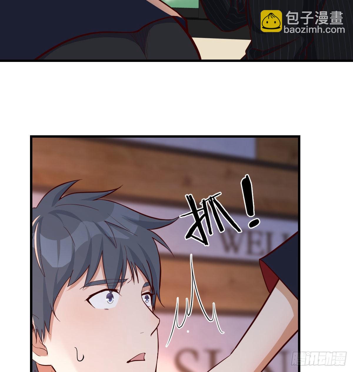能不能别那么懂我(1/2)-第38话