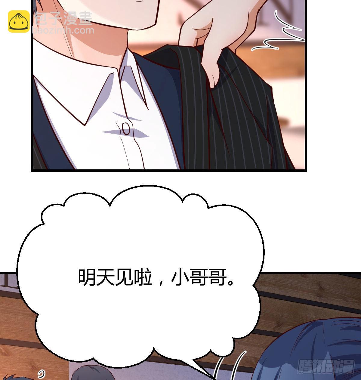 能不能别那么懂我(1/2)-第38话