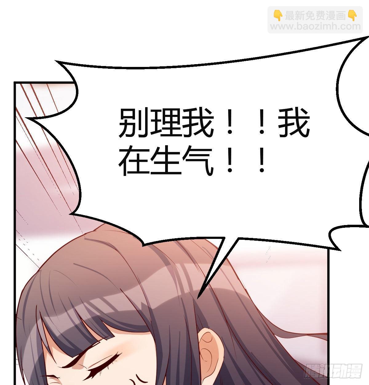 能不能别那么懂我(1/2)-第38话