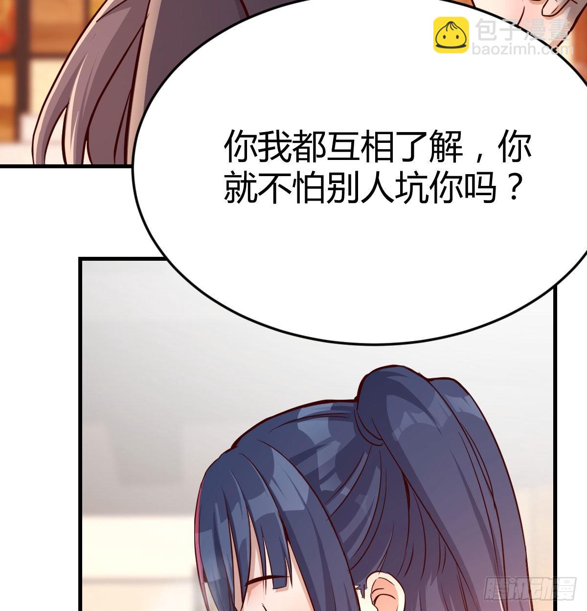 能不能别那么懂我(1/2)-第38话
