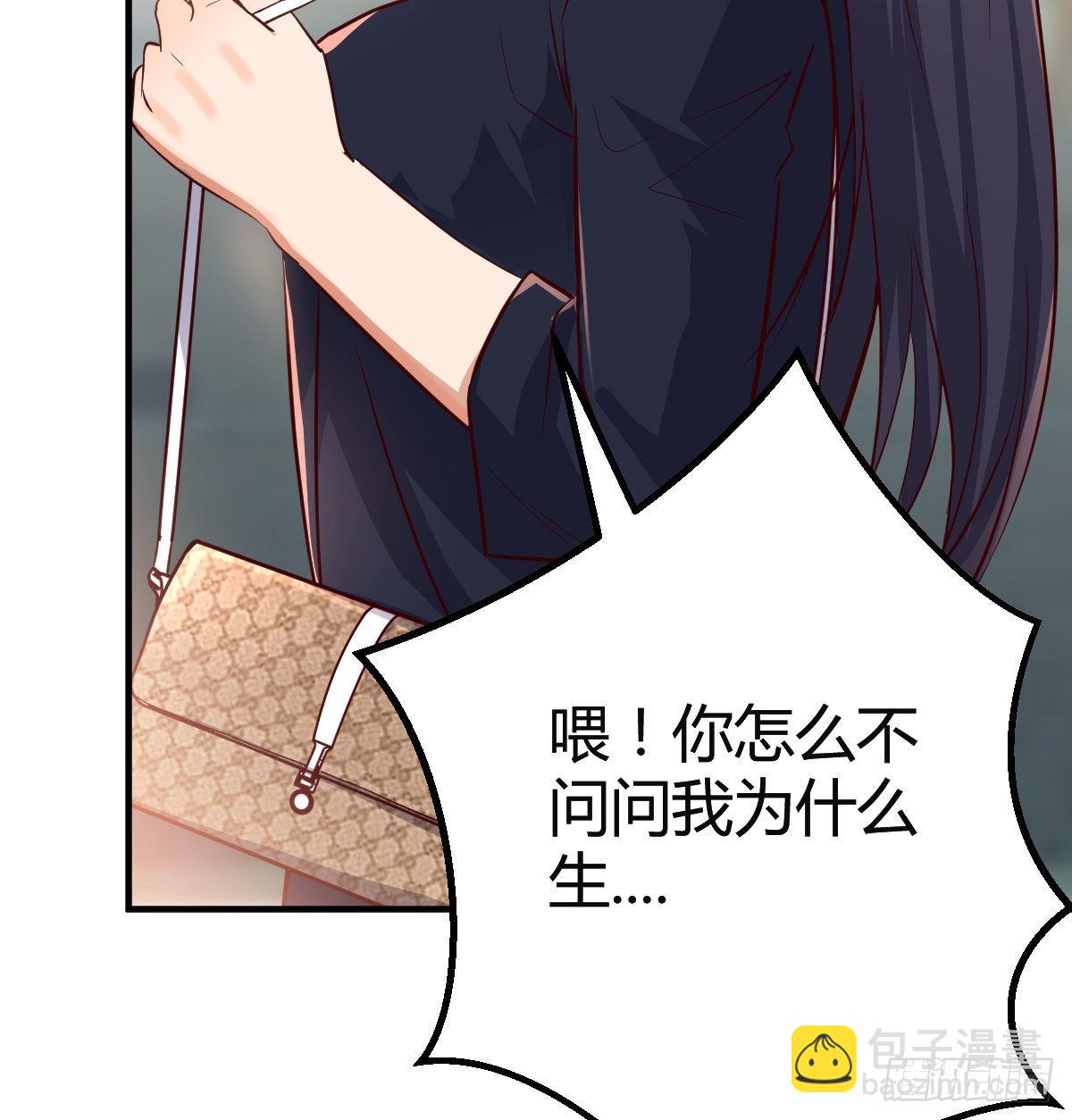 能不能别那么懂我(1/2)-第38话