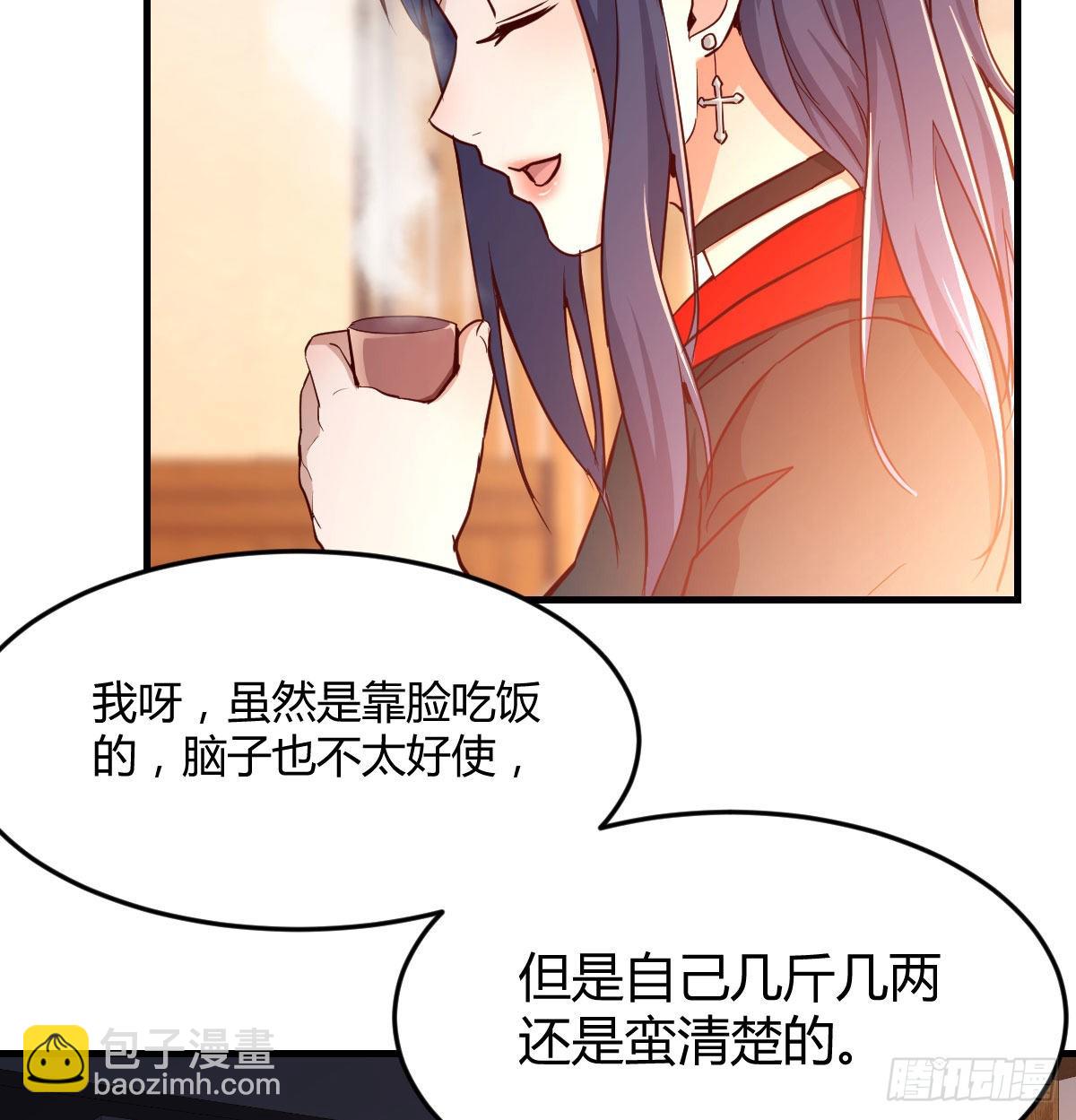 能不能别那么懂我(1/2)-第38话