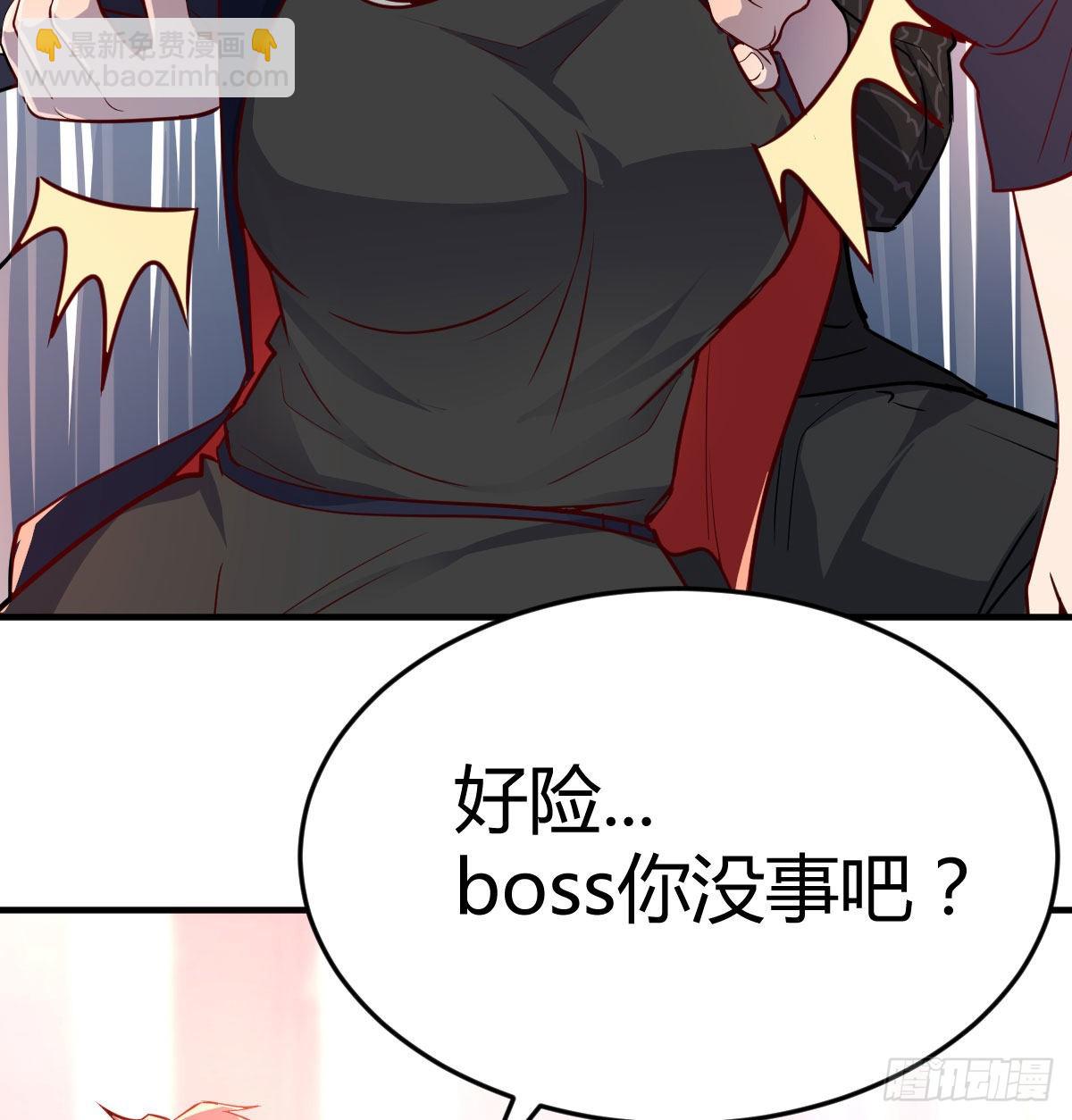 能不能别那么懂我(1/2)-第38话