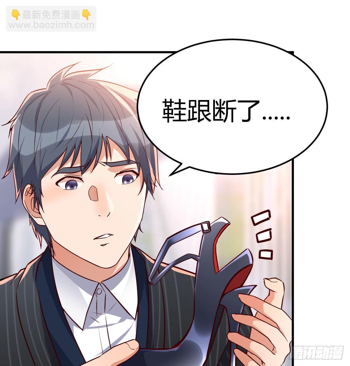 能不能别那么懂我(1/2)-第38话