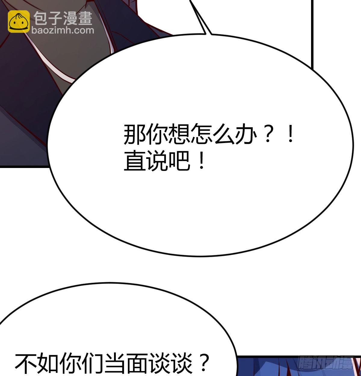 能不能别那么懂我(1/2)-第38话