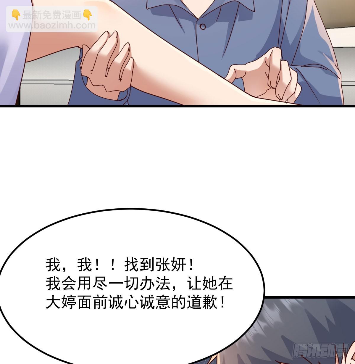 多亏有表姐(1/2)-第338话