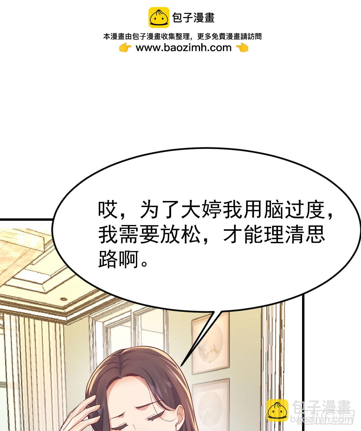 多亏有表姐(1/2)-第338话