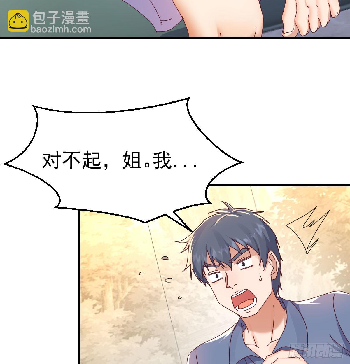 多亏有表姐(1/2)-第338话
