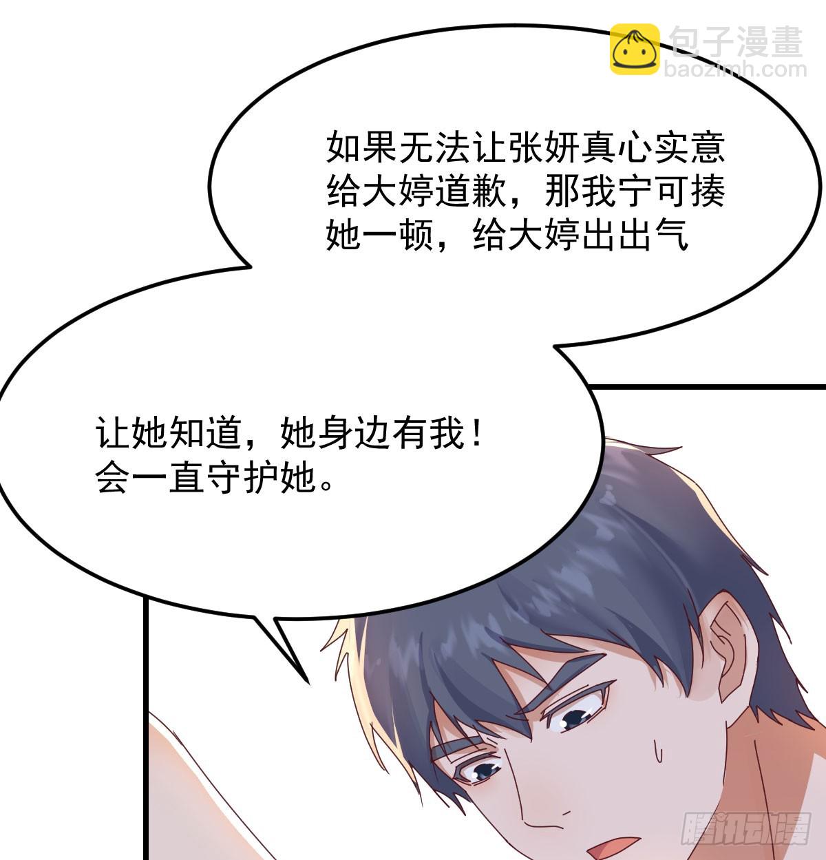 多亏有表姐(1/2)-第338话